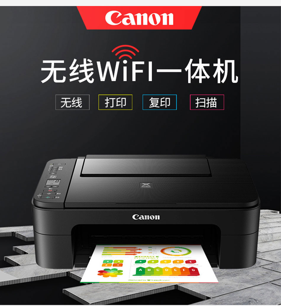 佳能(canon)ts3180多功能一体机彩色照片喷墨打印机复印扫描手机无线